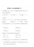 2012高考数学同步练习g3.1086轨迹问题（2）