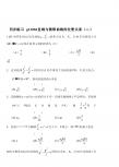 2012高考数学同步练习g3.1084直线与圆锥曲线的位置关系（2）