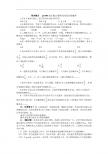 2012高考数学同步练习g3.1096 11.3 相互独立事件同时发生的概率 