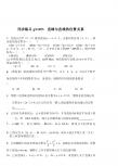 2012高考数学同步练习g3.1075直线与直线的位置关系