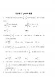 2012高考数学同步练习g3.1079椭圆