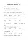2012高考数学同步练习g3.1073  立体几何综合问题2