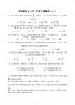 2012高考数学同步练习g3.1072  立体几何综合问题1