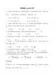 2012高考数学同步练习g3.1071  球