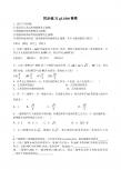 2012高考数学同步练习g3.1069  棱锥