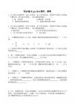 2012高考数学同步练习g3.1070 圆柱、圆锥.doc 
