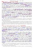 精选新概念必背优秀文章36篇（风中劲草）