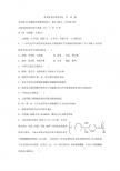高2011级其中考试化学试题