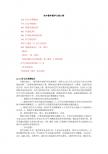 初中数学教案大纲