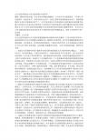 公共关系学教育在大学生就业指导中的作用