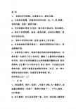 震惊世界的中国秘方——一个老中医几十年的心血!!!
