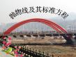 抛物线及其标准方程