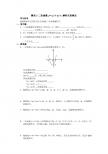二次函数y＝ax2＋bx＋c解析式的确定