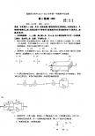 福建省师大附中2011-2012学年高二上学期期中考试物理