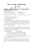 福建省南安一中11-12学年高一上学期期中试题政治