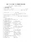 福建省南安一中11-12学年高一上学期期中试题语文