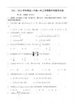 福建省南安一中11-12学年高一上学期期中试题数学