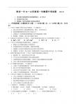 福建省南安一中11-12学年高一上学期期中试题生物