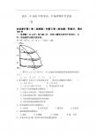 福建省南安一中11-12学年高一上学期期中试题地理