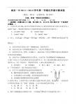 福建省南安一中11-12学年高一上学期期中试题化学