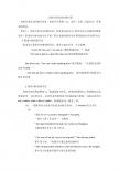 直接引语改为间接引语