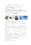 2011年烟台市初中学生学业考试英语试题
