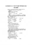 2011年江西省南昌市中考英语试题及答案（扫描版） 