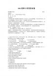 2011菏泽中考英语真题（word版）