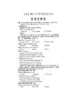 2011年江西省中考英语试题（扫描版含答案）