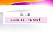 【珍藏精品】2012届高考第一轮总复习经典实用学案：高一册Unit13