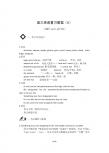 2012高考英语复习教案(高三部分)unit9-10