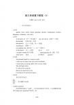 2012高考英语复习教案(高三部分)unit11-12