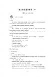 2012高考英语复习教案(高二部分)unit13-14