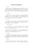 初中数学里常用的几种经典解题方法介绍
