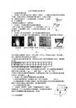 2008年中考物理光学试题