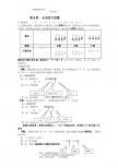 四年级数学复习重点