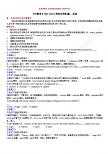 十年高考【2002-2011】英语分类汇编----名词