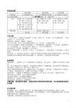 小学(数学)奥数知识总结手册