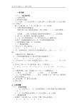 2012中考复习方程与不等式