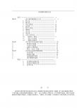 高考数学思想方法汇总(80页)