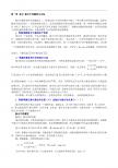 2012高考数学复习01
