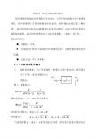 西北工业大学 自动控制